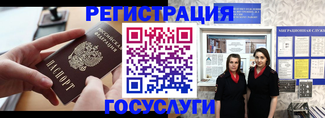 прописка 2025 в Псковской области