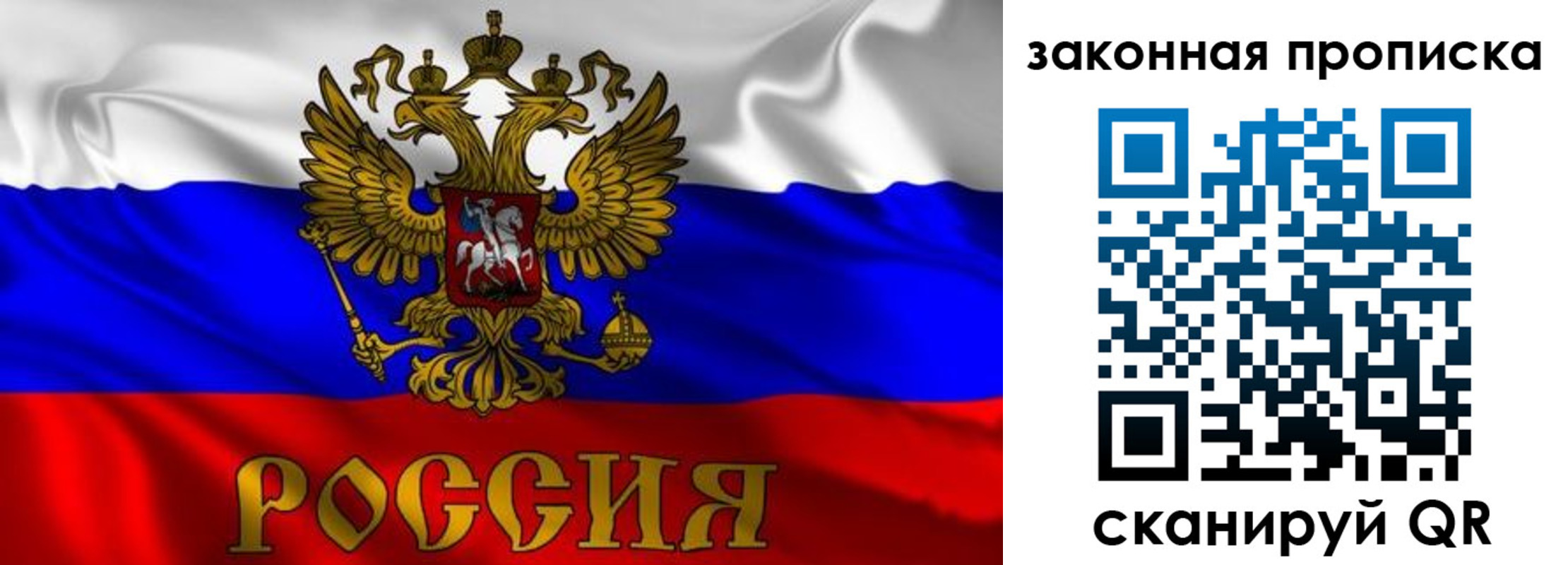 временная регистрация собственник в Псковской области