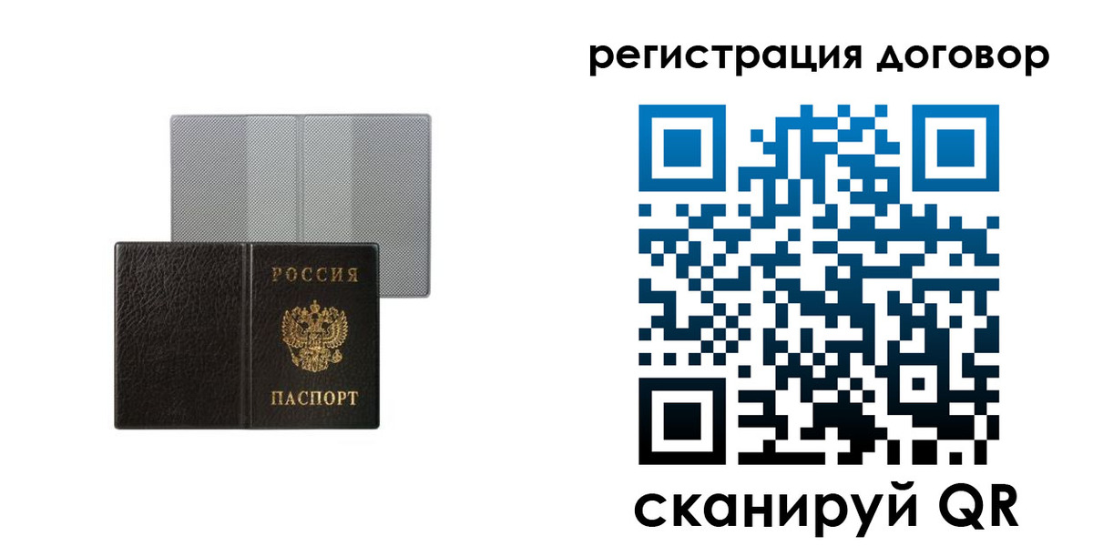 временная регистрация законно в Псковской области