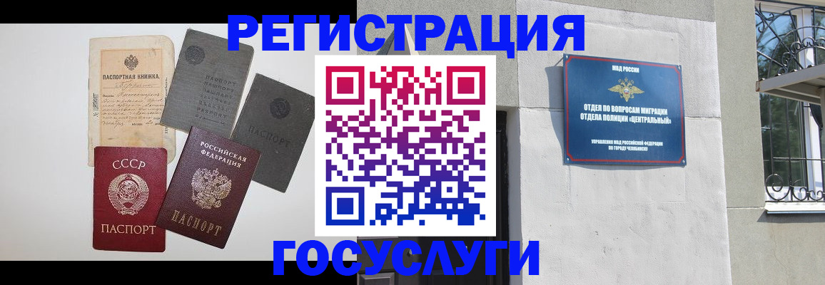 временная регистрация в квартире в Псковской области