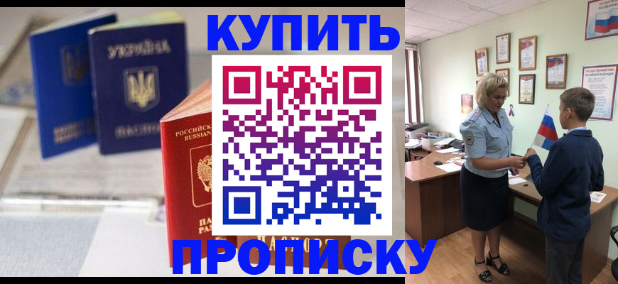 регистрация для школы в Псковской области